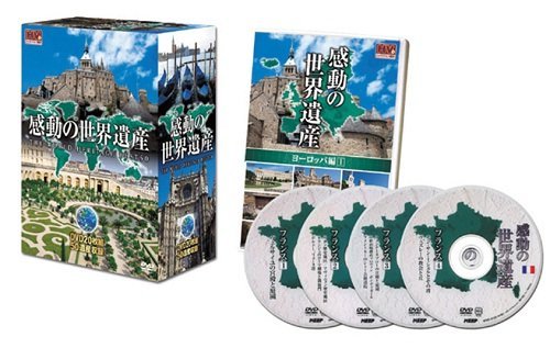 Amazon.co.jp: 感動の世界遺産 DVD20枚組 WHD-5100-1-5 : DVD